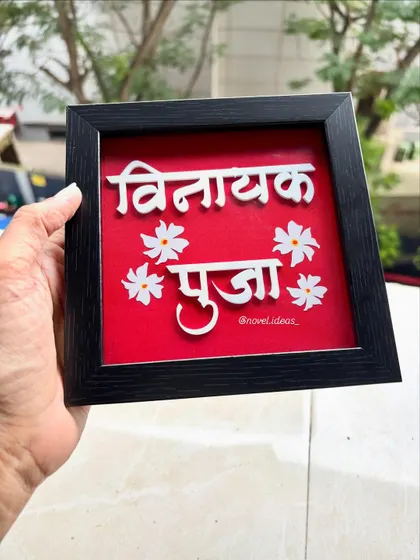 Held in hand to show the convenient size of this desk nameplate, a perfect personalized gift for a loved one.