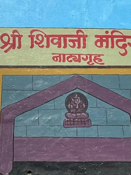 A mural depicting the entrance to the historic Shivaji Mandir theatre in Dadar, a hub for Marathi drama.