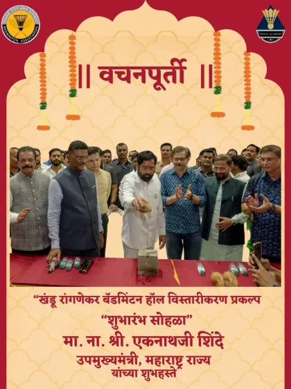 This is the foundation ceremony for the Khandu Rangnekar Badminton Hall extension, graced by the Hon. Deputy Chief Minister. My involvement in developing world-class sports infrastructure shows my deep commitment to the sport's future and my ability to manage large-scale projects with official support.