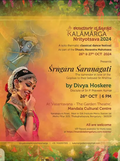 A poster for 'Shringara Sharanagati', a solo production by Divya Hoskere. This revised version delves deeper into the love story of Krishna and the Gopikas, aiming to provide the audience with an experience of 'rasānanda'.