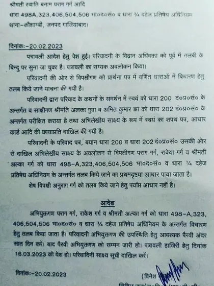 This is a summoning order issued by the court in a case filed by a wife against her husband and in-laws for dowry demands and harassment under Section 498A. This is a critical first step towards justice.