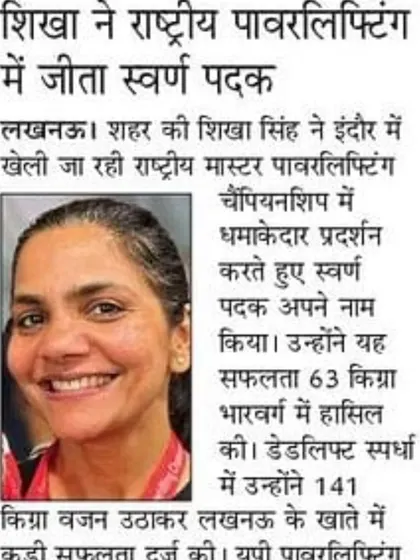 It's an incredible feeling to see your hard work recognized in the news. This article covers my gold medal win at the National Master Powerlifting Championship.
