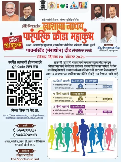 This poster is for the PawanKhind Marathon, a free-entry event we organized as part of the Khashaba Jadhav Traditional Games Mahakumbh. With categories from 3km to 10km, we invited runners of all ages to participate.
