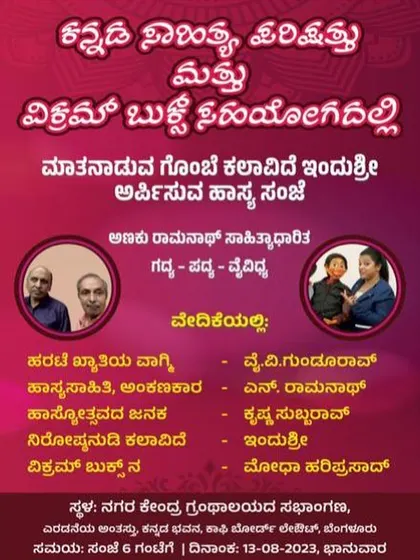 The official flyer for a 'Hasya Sanje' (comedy evening) with free entry for all. I believe in making comedy accessible to everyone.