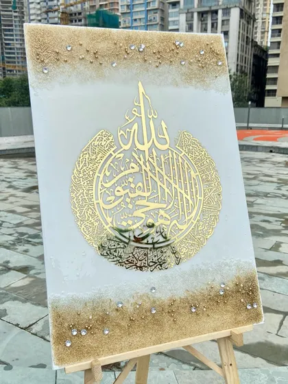 This Ayat al-Kursi piece is set against a clean white background with sandy textured borders, creating a modern and serene aesthetic.