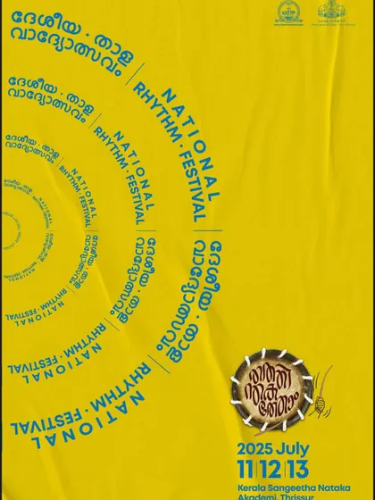 The poster for our rhythm duet at the National Rhythm Festival in Thrissur, which was a tribute to the revered Ustad Zakir Hussain ji.