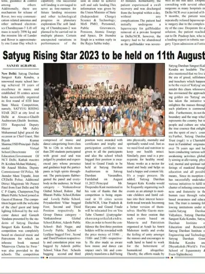 We are thrilled to be featured in the news for our 'Satyug Rising Stars' competition. These articles highlight the scale of the event and the incredible talent of the 200+ students who participated.