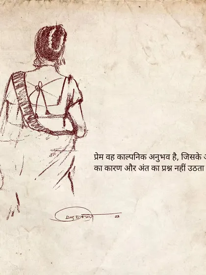 A sketch of a woman from behind, with a reflection on the nature of love. The text reads: "Love is that imaginary experience, whose beginning has no reason and whose end has no question."