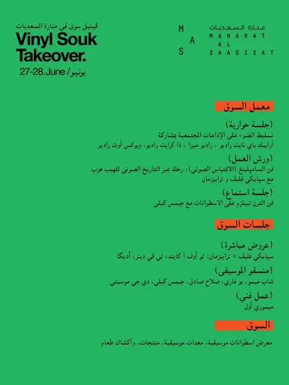 The event schedule in Arabic. My work is international, and I'm experienced in navigating different cultural contexts in the Middle East, Europe, and Asia.