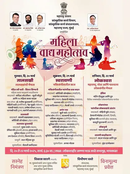 The official poster for the 'Mahila Vadhya Mahotsav' featuring my Sitar Symphony with 25 women sitar players. This event, supported by the Government of Maharashtra, was a unique musical extravaganza.