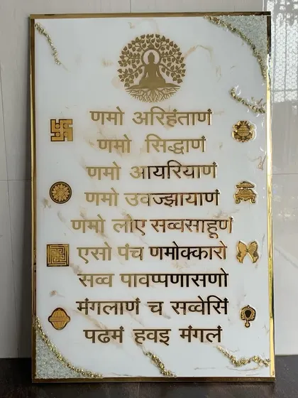 A close-up of the Navkar Mantra frame with the Ashtamangala symbols, showing the fine details of the design.