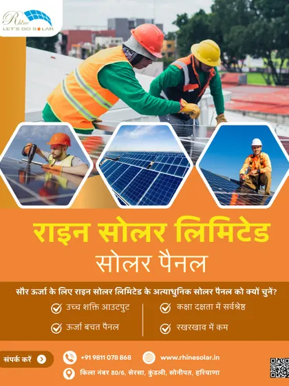 This poster, featuring our installation team, asks you in Hindi to choose our advanced solar panels for their high power output, best-in-class efficiency, and low maintenance.