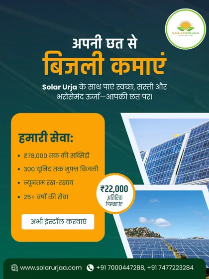**Turn your roof into an income source, not just a shelter.** This is a real breakdown of the financial benefits. You can get up to ₹78,000 in subsidies and an additional discount from me, all while generating up to 300 units of free electricity. It's a smart investment that starts paying you back immediately.
