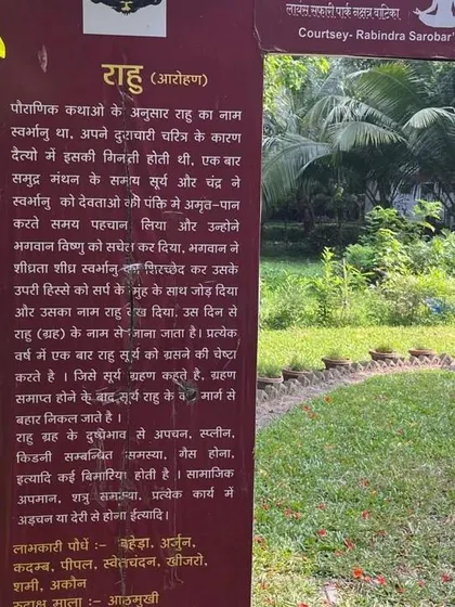 The plaque for 'Rahu' at the Nakshatra Vatika. It describes the mythological origin and astrological effects of Rahu, along with the plants that help balance its energy.