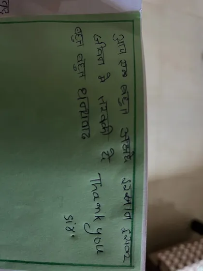 "Aap ek bahut acche insaan hai." A simple, beautiful note from a student that touches my heart.