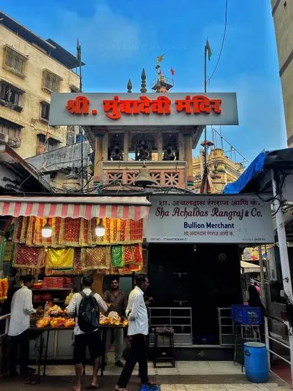 The entrance to the Mumbadevi Temple, the shrine dedicated to the city's patron goddess, located in the heart of a bustling market.