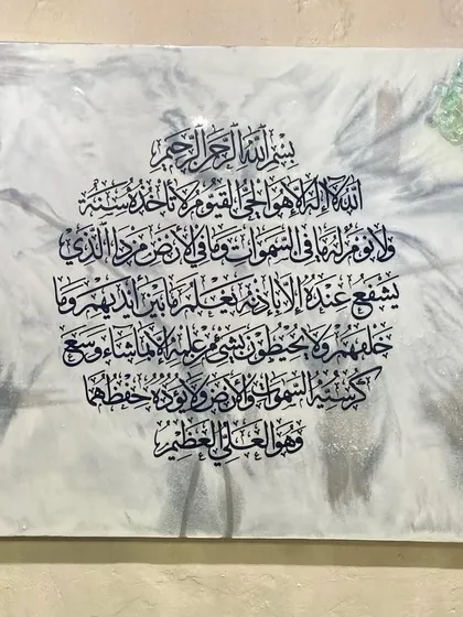 A different angle of the white marble Ayat al-Kursi piece, highlighting the soft, pastel-colored glass embellishments on the corners.