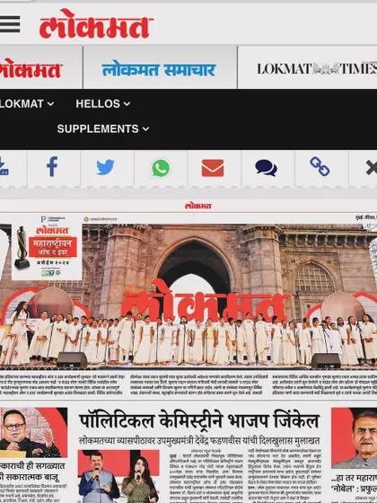 Our performance at the Lokmat Maharashtrian of the Year awards featured on the front page of the Lokmat Times.