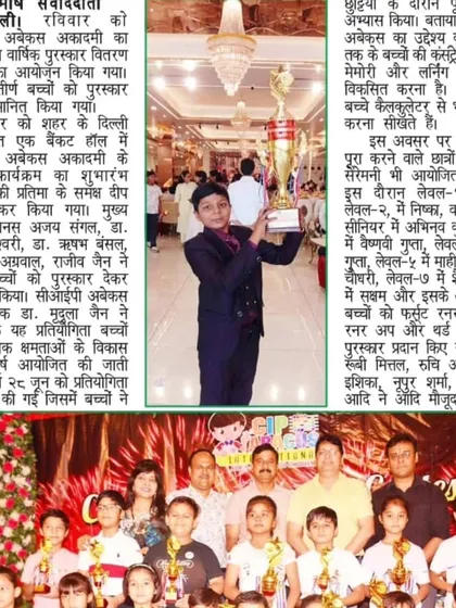 I am so proud to see my students' hard work recognized in the local newspaper. This article covers our annual award ceremony, celebrating the winners of our mental arithmetic competition and their amazing achievements.