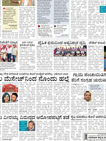 It's wonderful to see our students' achievements, like this championship win, getting featured in the Vijaya Karnataka newspaper.
