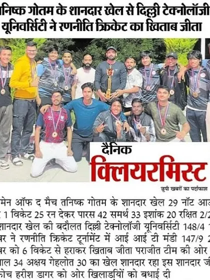 Celebrating a tournament victory with the Delhi Technological University (DTU) team, as featured in Dainik Villagermist. It was a proud moment to see the team's hard work pay off.