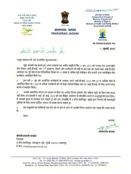 We are grateful to receive this personal letter from the Ministry of Ayush, acknowledging our institute's efforts in promoting yoga on International Yoga Day.