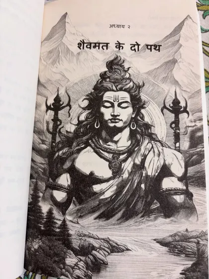 My teaching is deeply rooted in the ancient philosophies of yoga. This illustration of Lord Shiva from one of our course texts represents the path of Shaivism, a core component of the philosophical studies in my training, guiding you toward self-realization.