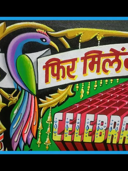 A close-up of the other side of the memorial, showing a peacock and the phrase "Phir Milenge" (We'll meet again).