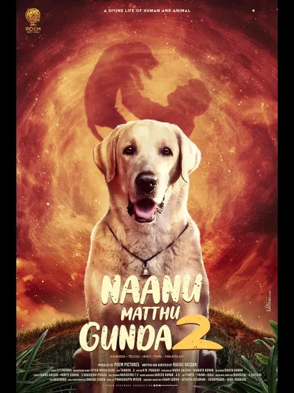 This promotional poster for 'Naanu Matthu Gunda 2' captures the soulful expression of our lead dog actor.
