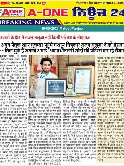 A newspaper clipping from A-One News 24 covering my achievements and my journey from my hometown to national recognition.