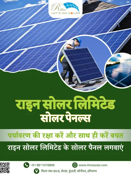 'Paryavaran ki raksha karein aur saath hi karein bachat'. This Hindi poster, showing our expert installation, is a call to protect nature and save money by installing our solar panels.