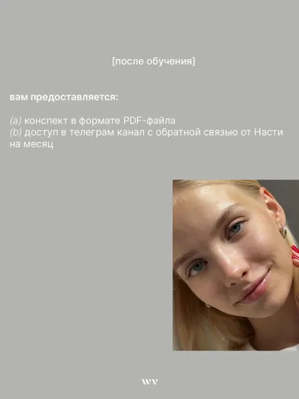 Our support continues even after the training ends. All students receive a comprehensive PDF summary and one month of access to our private Telegram channel for feedback.