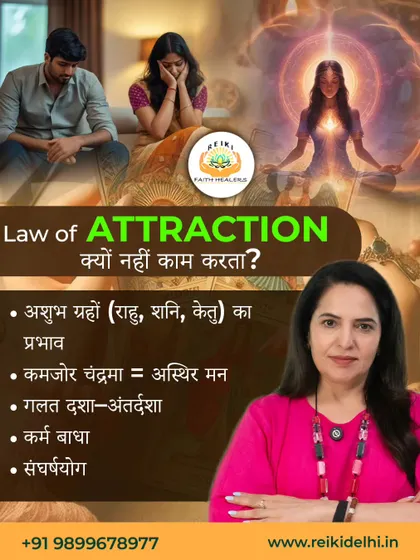Are you struggling with the Law of Attraction? This graphic explains that it's not just about positive thinking. It can be blocked by planetary influences, weak karmic patterns, or energy blockages that need to be cleared.