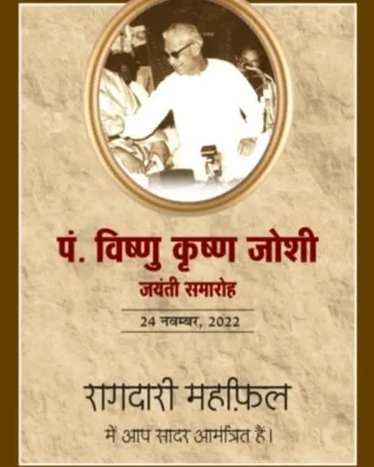 The invitation for the Ragadari Mehfil organized for the Pt. Vishnu Krishna Joshi Jayanti Samaroh.