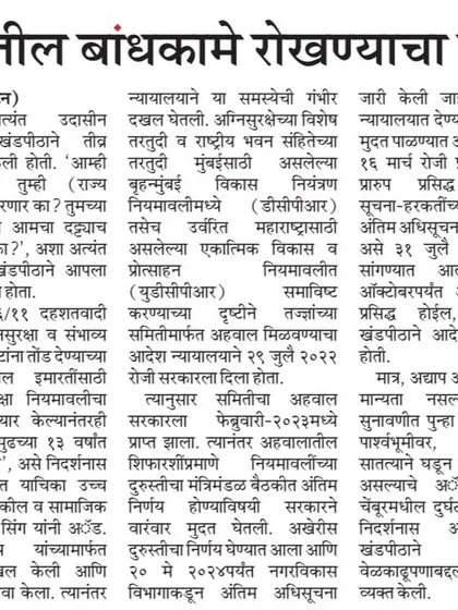 This article explains the background of our PIL, filed in 2019 to highlight the lack of a final decision to amend building rules despite numerous fire tragedies. It shows the persistence required to see these legal battles through.