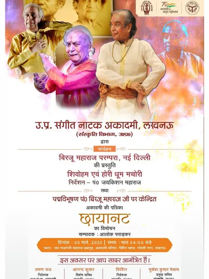 An invitation to the launch of 'Chaayanat', a book on Pt. Birju Maharaj ji, where our students were honored to perform.