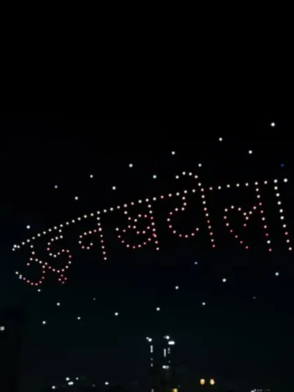 The words 'Udan Khatola' (flying machine) float above the city during the Piyush Mishra concert. This formation was a poetic nod to his famous song and the magic of flight.