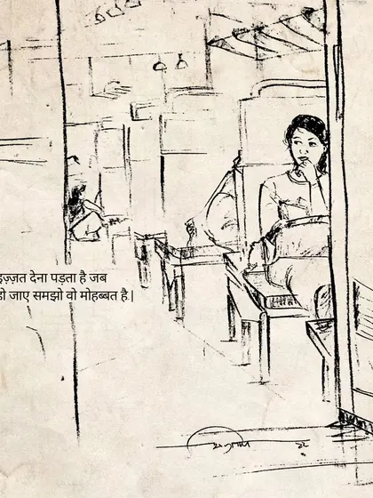A sketch of a woman sitting alone in a train compartment. The text offers a perspective on love and respect: "The wound has to be respected, when attachment is not even applied, understand that it is love."