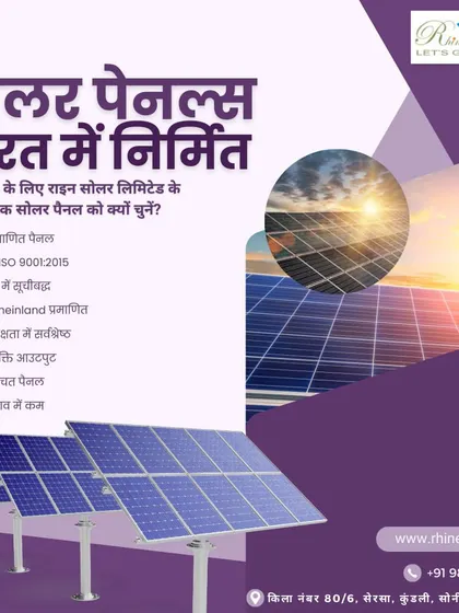 Solar panels Bharat mein nirmit. Hum BIS pramanit, ALMM soochibaddh, aur TÜV Rheinland pramanit panel pradan karte hain.