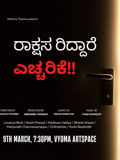 A simple yet effective poster for "Rakshasariddare Echharike", with the title in bold red against a slightly ajar door, inviting you into the mystery.