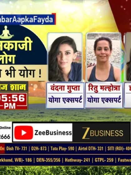 An announcement for my live appearance on Zee Business. It is always a great opportunity to share the message of "कामकाजी लोग, कहीं से भी योग" (Working people, yoga from anywhere).