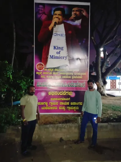 A large banner put up in my hometown Kunagalli by my friends and well-wishers. Seeing this support from my own people means the world to me.