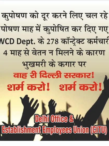 This poster highlights a Public Interest Litigation (PIL) I filed for 278 contract employees of the WCD department who had not been paid for four months. When the system fails its own workers, it is a sharmnaak baat (a matter of shame), and I use the law to hold it accountable.