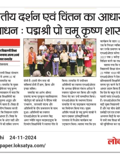 Another press clipping from the NIOS event, featured in Loksatya. This media coverage helps amplify our story and our association with esteemed institutions.
