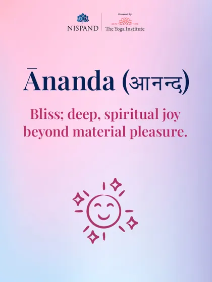 Sanskrit for Seekers: Ānanda (आनन्द) means bliss. This is a deep, spiritual joy that goes beyond any material pleasure.