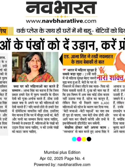 In this Navbharat newspaper feature for Navratri, I spoke about the importance of encouraging women and giving flight to their ambitions. True 'Nari Shakti' (woman power) comes from respecting women not just in the workplace, but equally within our homes.