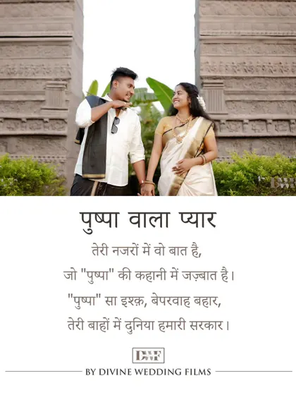 Inspired by the film "Pushpa," this shot combines filmy drama with South Indian cultural elements. It’s for couples who want to add a touch of cinematic flair to their pre-wedding story.