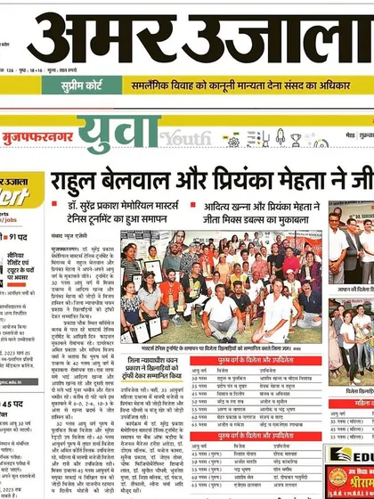 We were featured in the Amar Ujala newspaper for our victory in the Dr. Surendra Prakash Memorial Tennis Tournament. It's always great to see our hard work recognized.