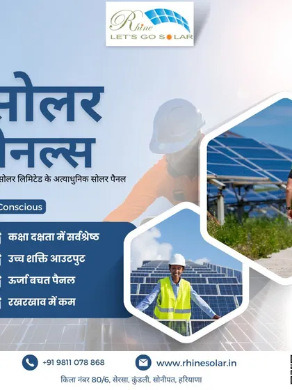 This Hindi poster, featuring our team, highlights the best-in-class efficiency, high power output, and low maintenance of our advanced solar panels.