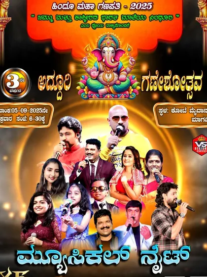 A poster for a Ganeshotsava musical night where I was invited to perform a comedy segment.